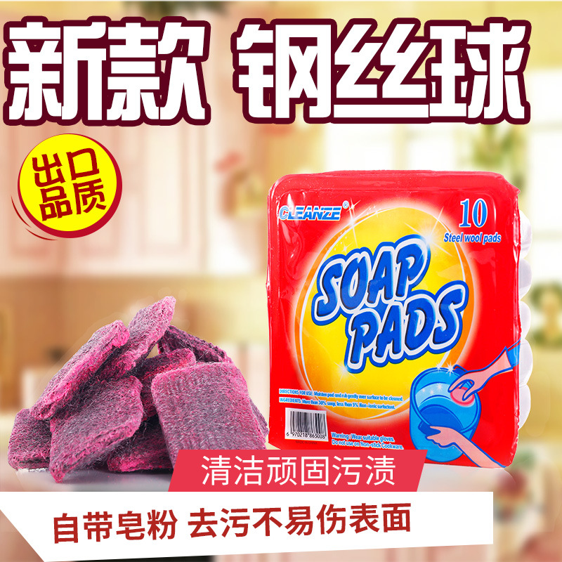 江苏品牌含皂钢丝棉厂家