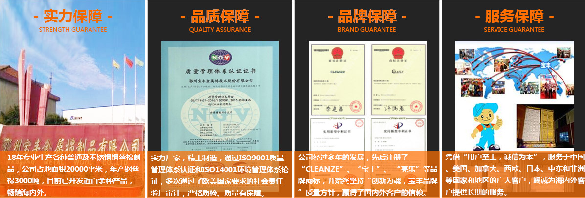 钢丝棉厂家